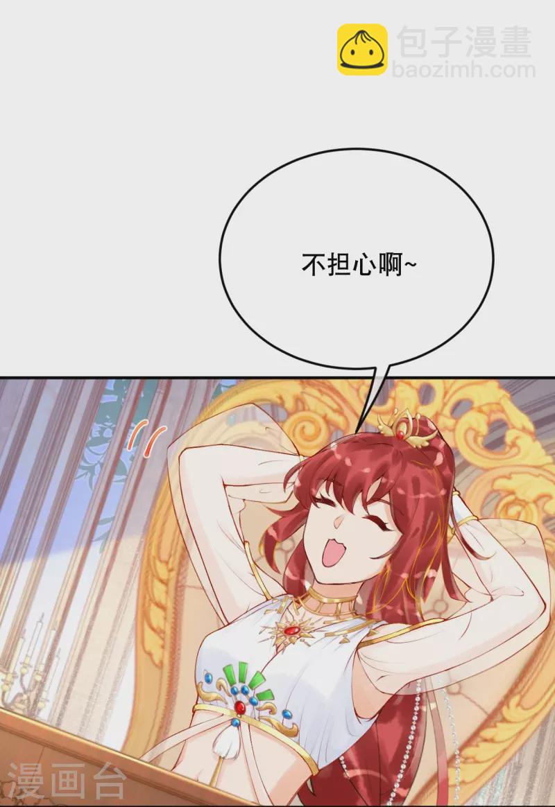 第22话 原来你是那个啊~-第24话
