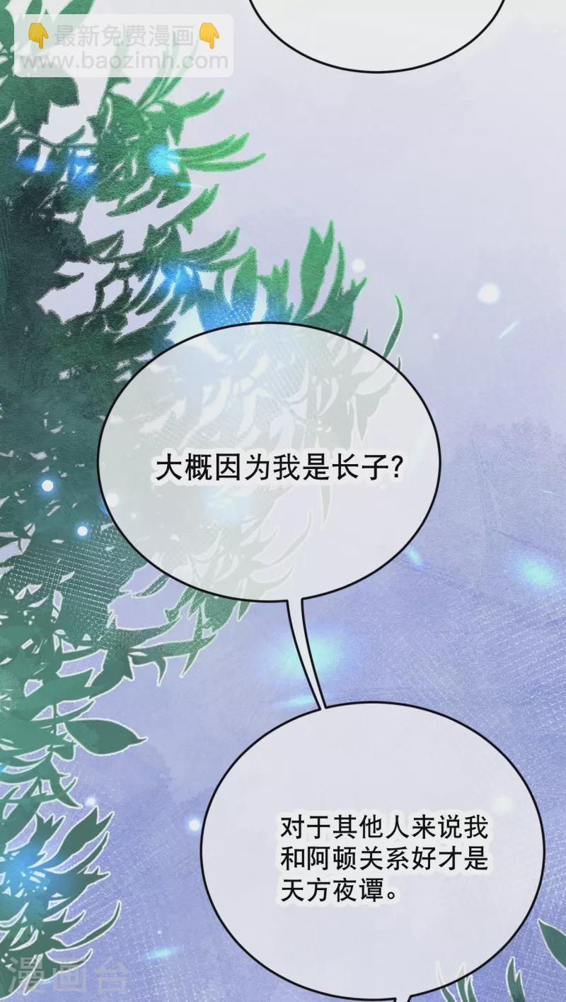 第22话 原来你是那个啊~-第24话