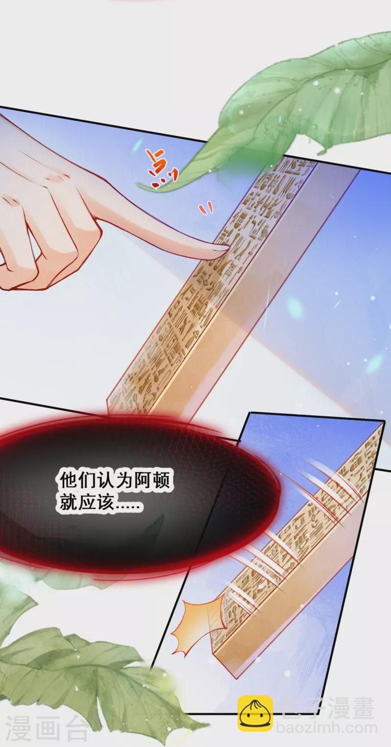 第22话 原来你是那个啊~-第24话