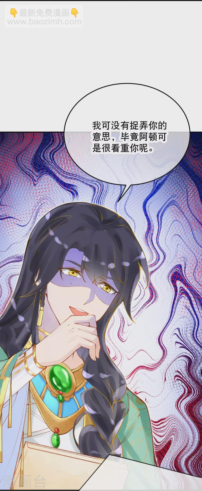 第22话 原来你是那个啊~-第24话