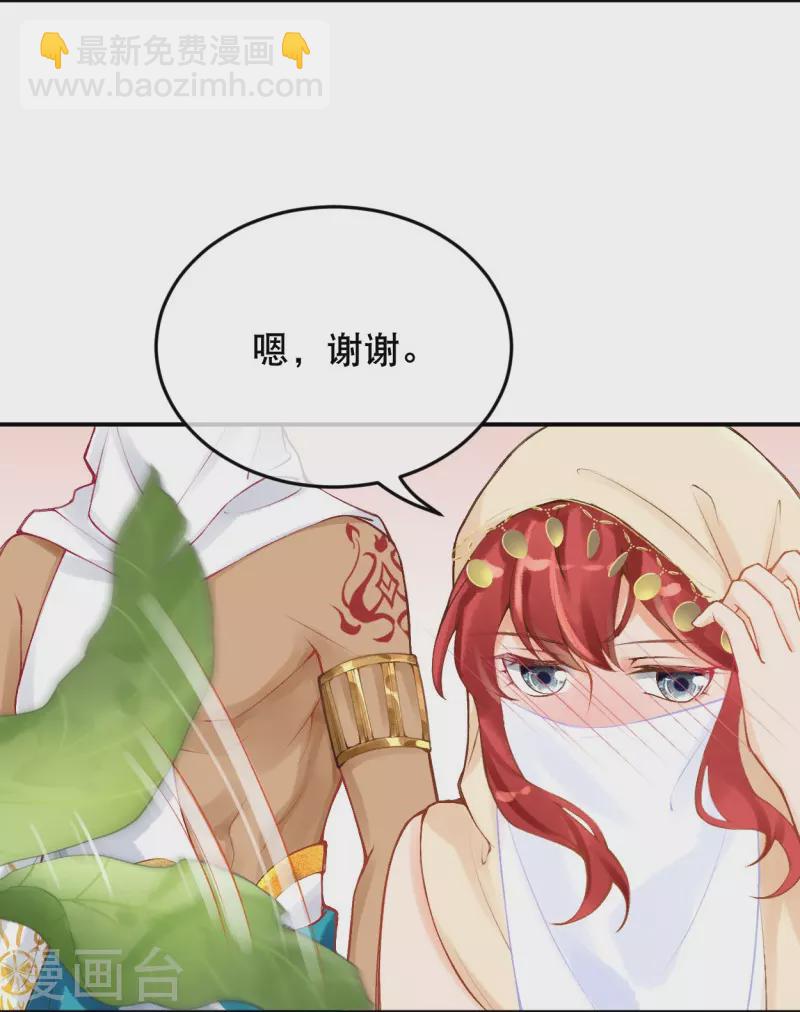 第24话 是太阳热还是脸热啊？-第26话