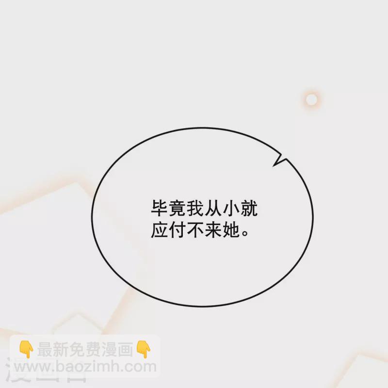 第24话 是太阳热还是脸热啊？-第26话