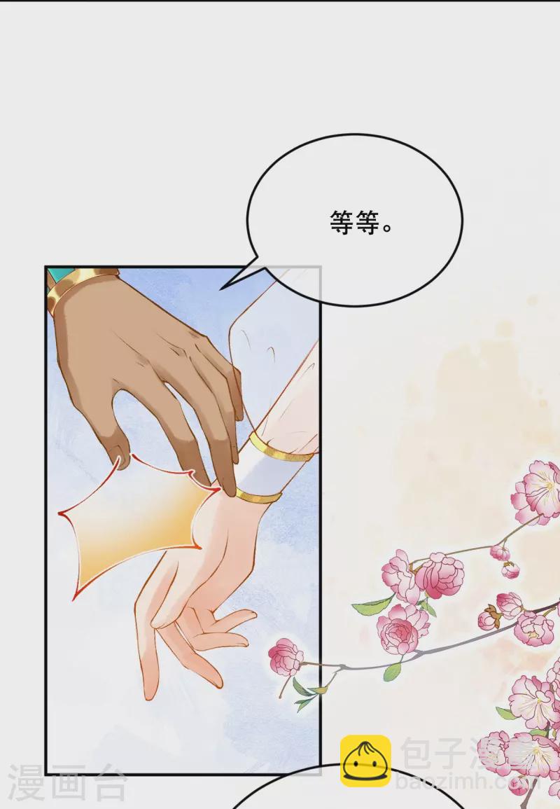 第24话 是太阳热还是脸热啊？-第26话