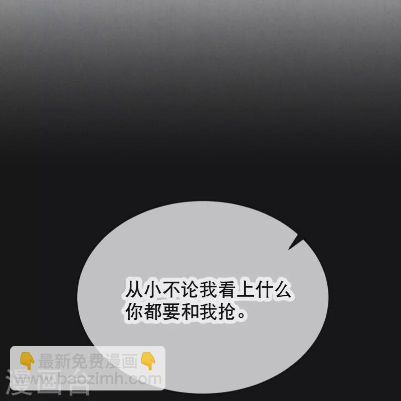 第26话 是你配不上我-第28话
