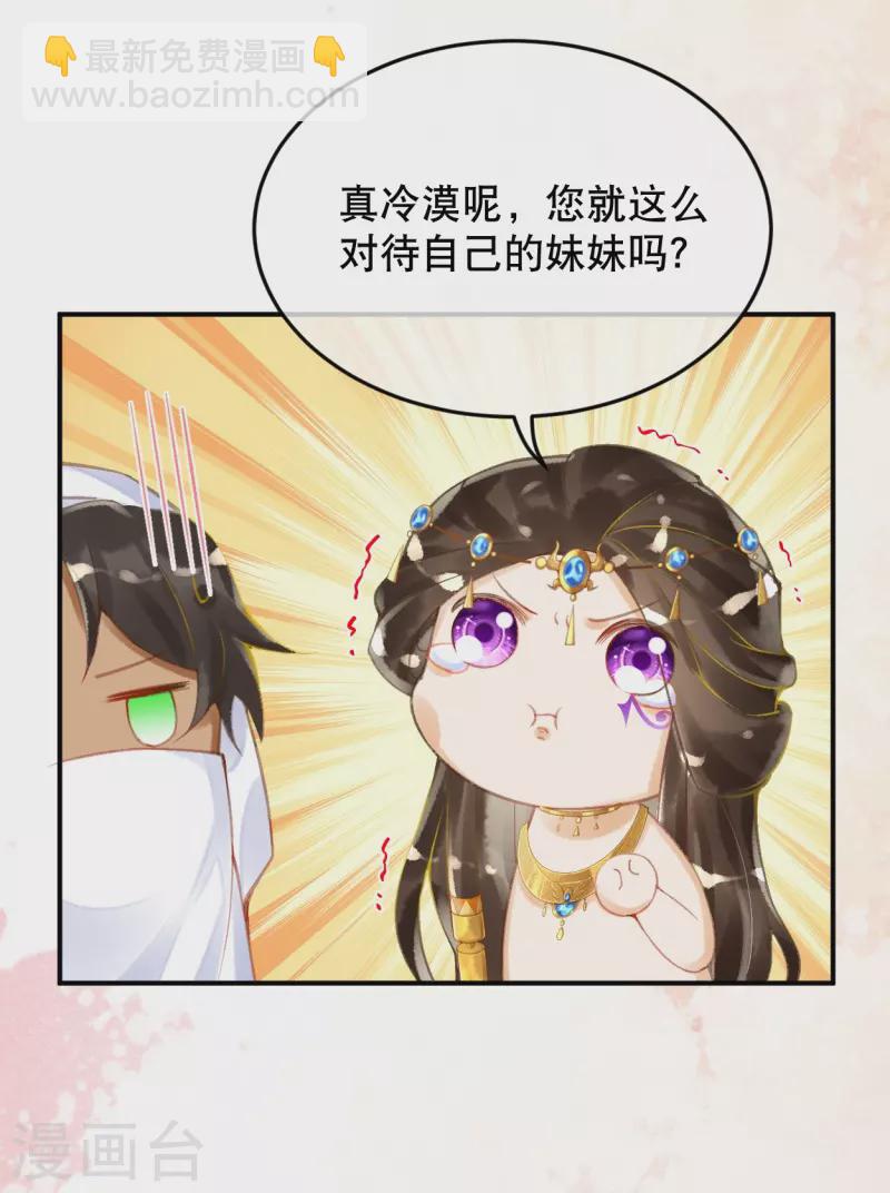 第26话 是你配不上我-第28话