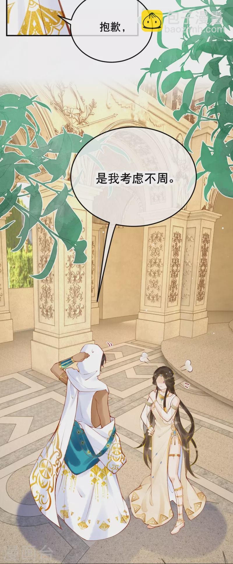 第27话 一切都是命运使然-第30话