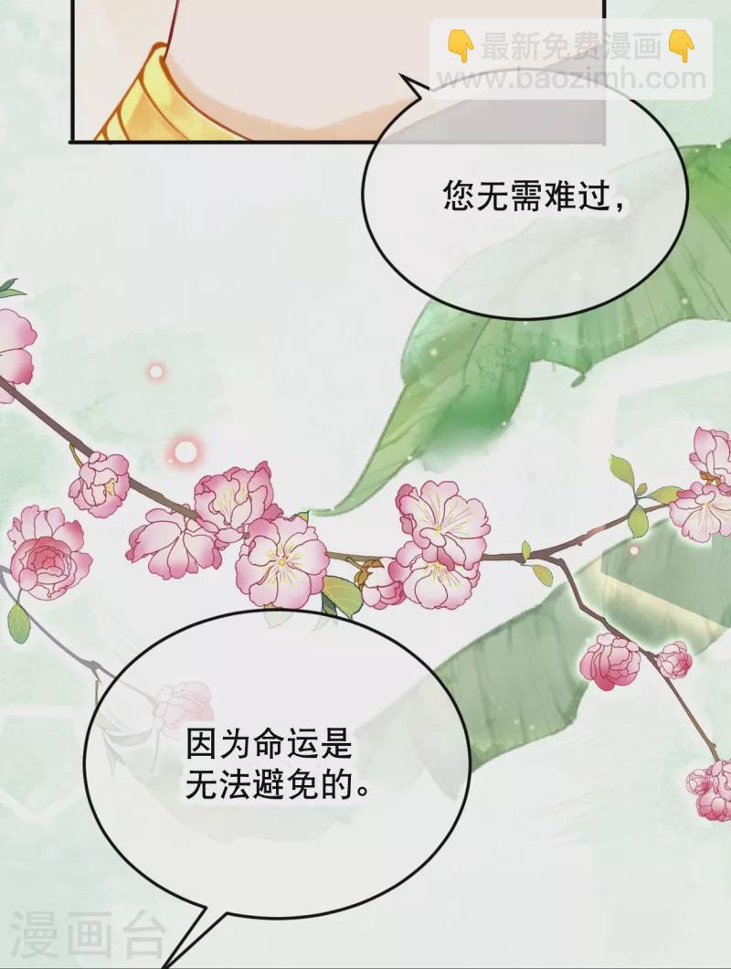 第27话 一切都是命运使然-第30话