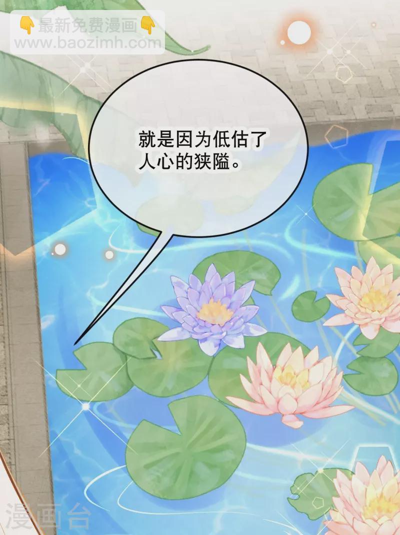 第27话 一切都是命运使然-第30话