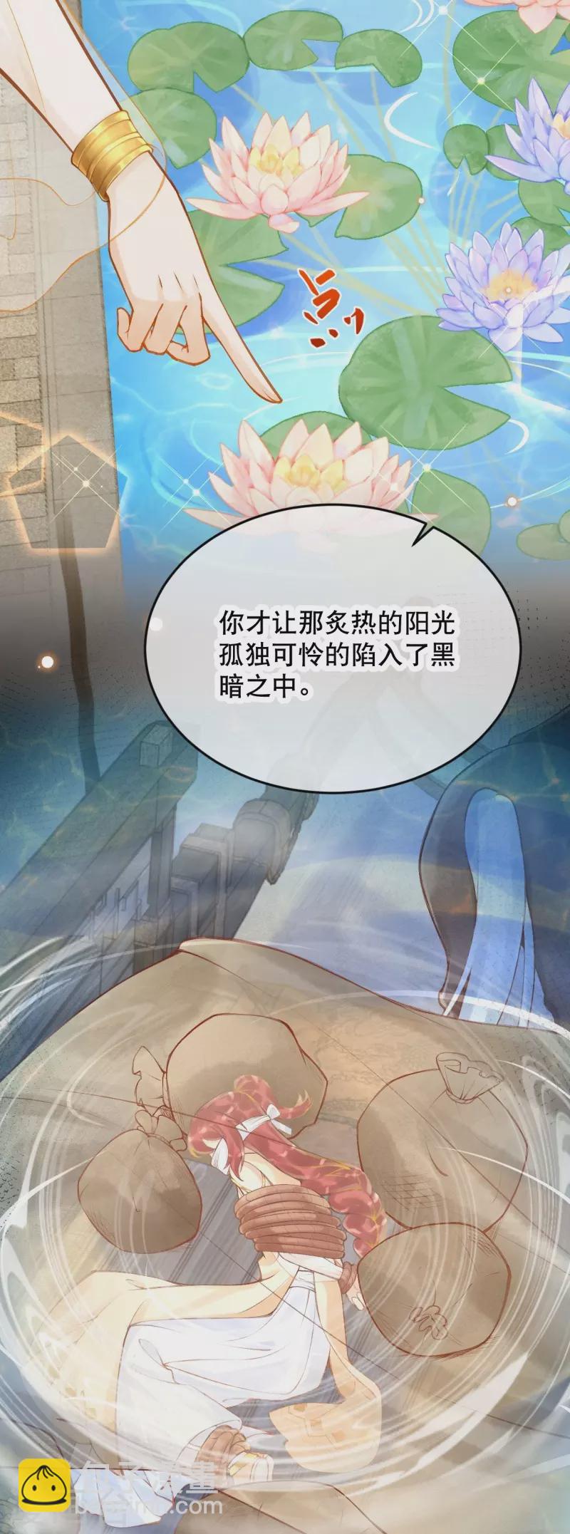 第27话 一切都是命运使然-第30话