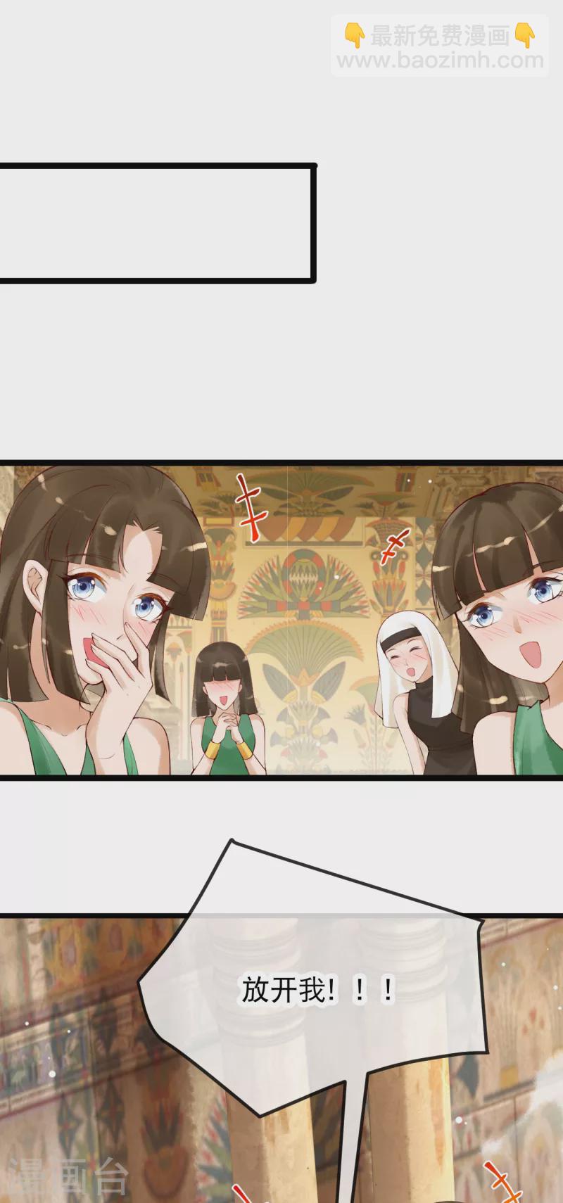 第3话 我该如何惩罚你呀~-第4话