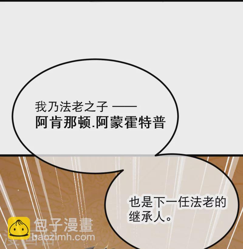 第3话 我该如何惩罚你呀~-第4话
