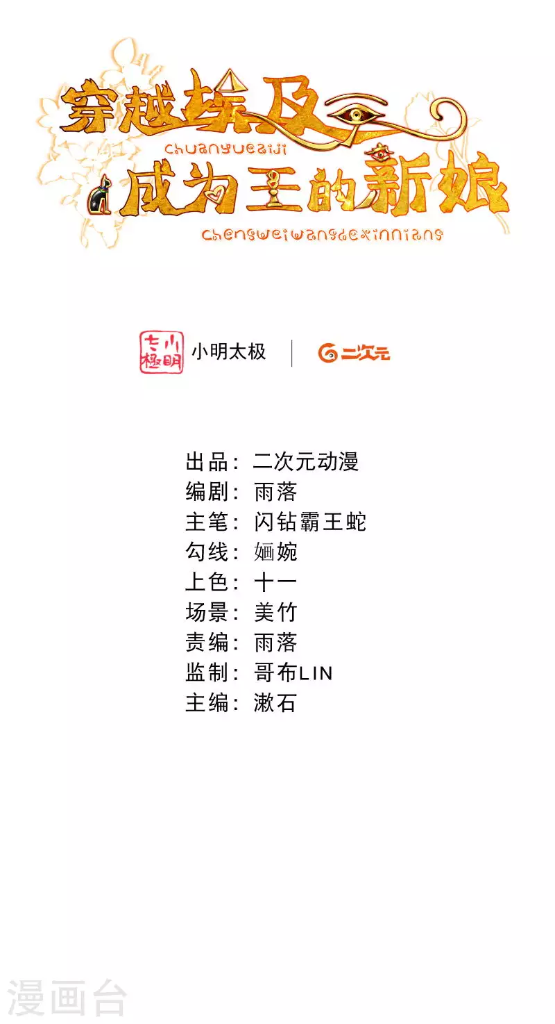 第3话 我该如何惩罚你呀~-第4话