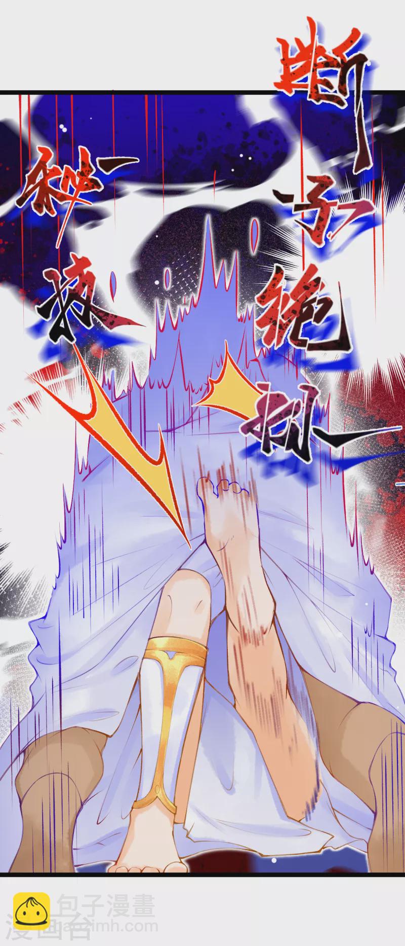 第3话 我该如何惩罚你呀~-第4话