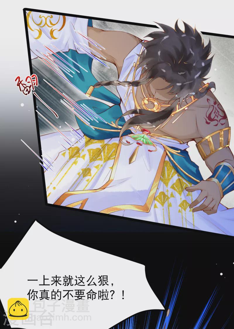 第3话 我该如何惩罚你呀~-第4话