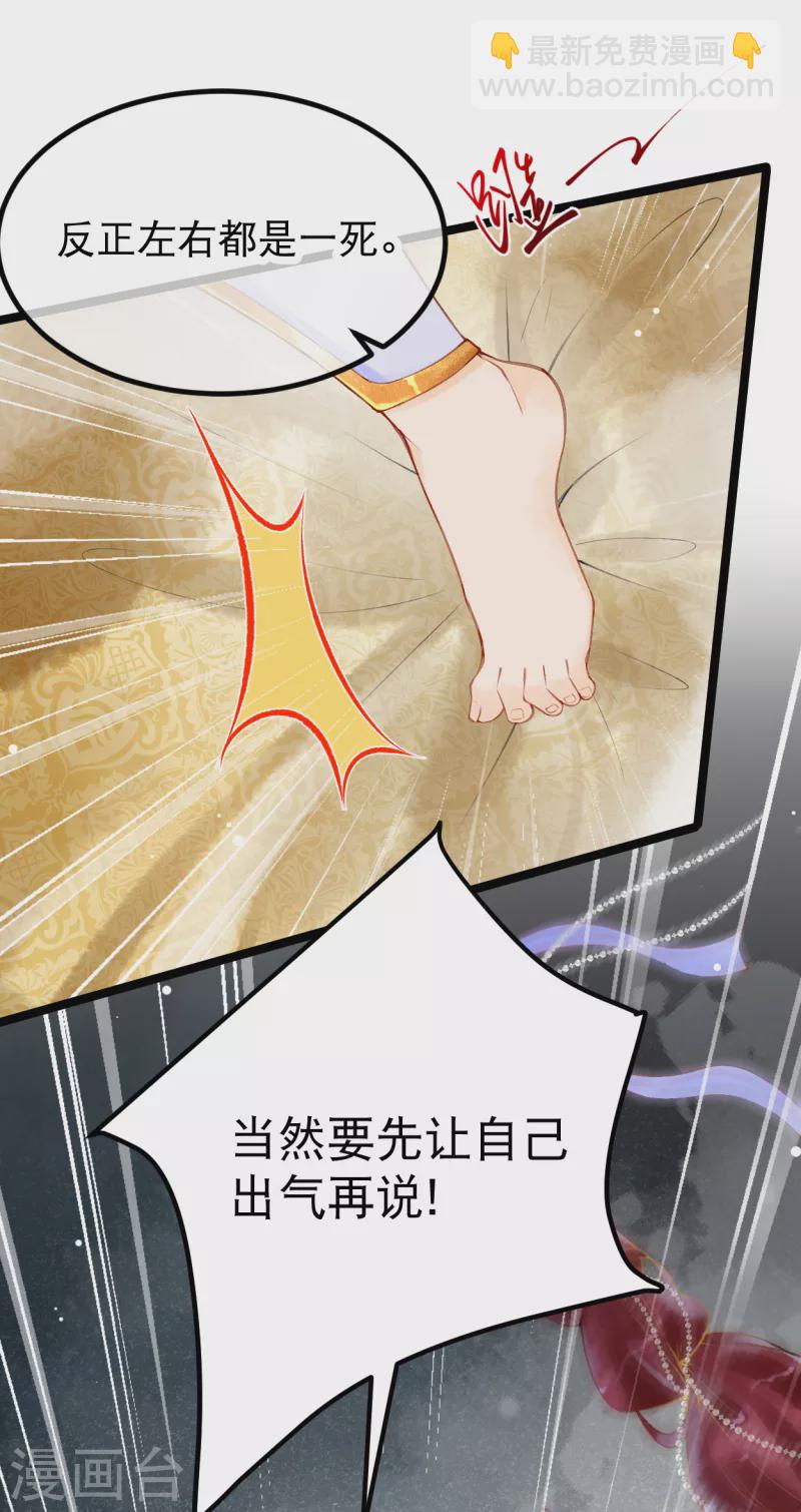 第3话 我该如何惩罚你呀~-第4话