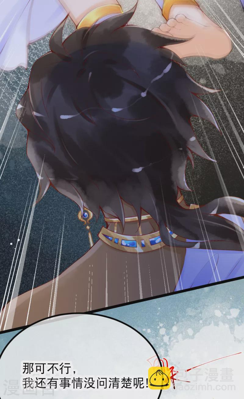 第3话 我该如何惩罚你呀~-第4话