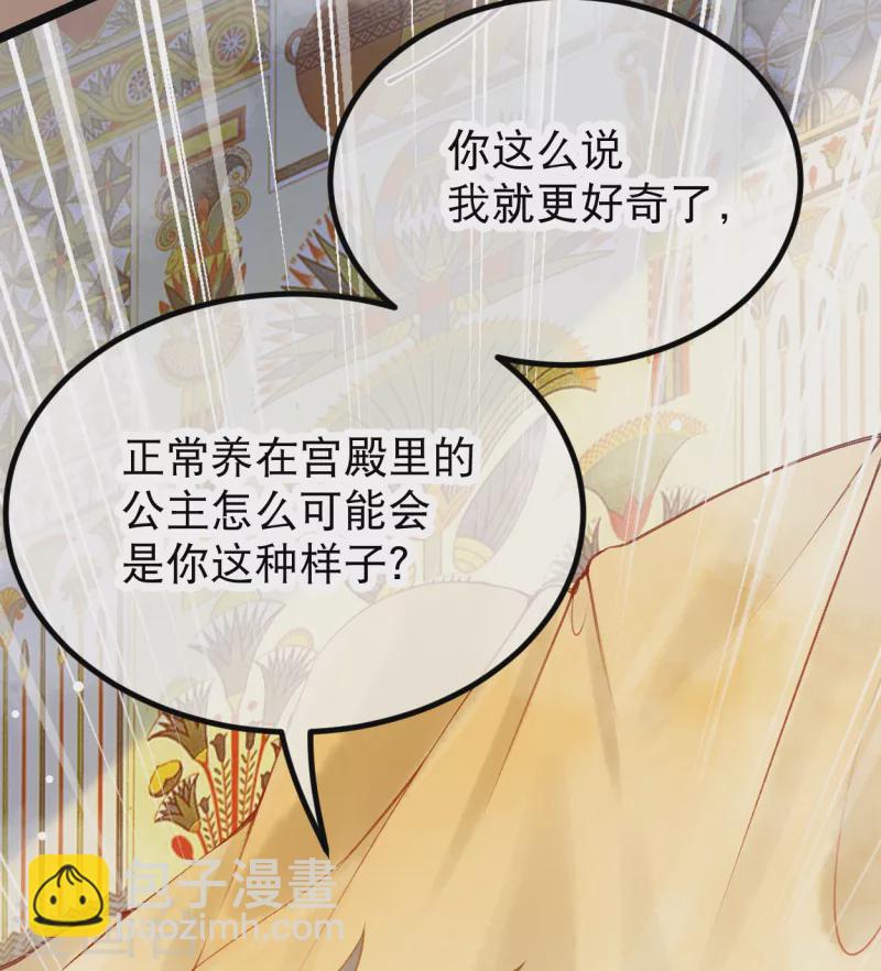 第3话 我该如何惩罚你呀~-第4话