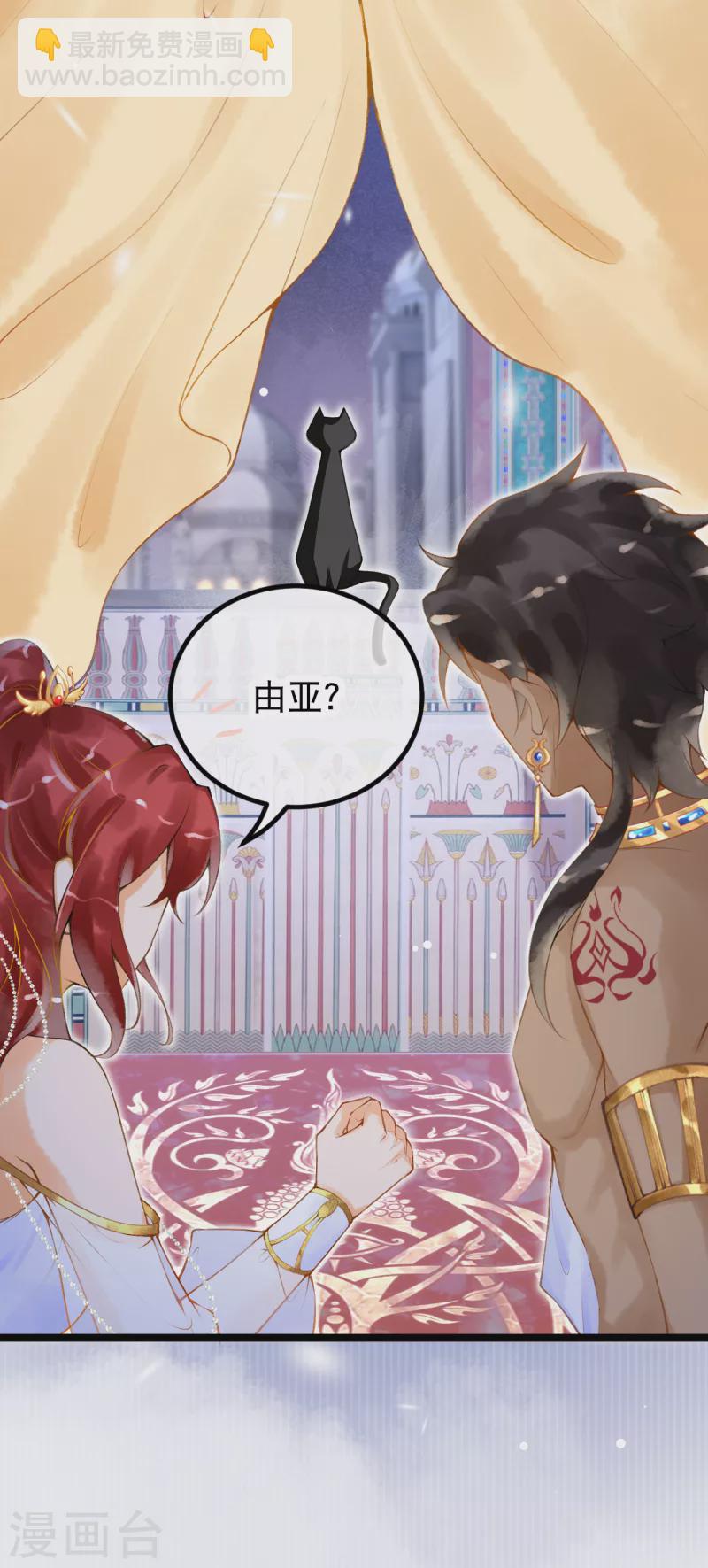 第3话 我该如何惩罚你呀~-第4话