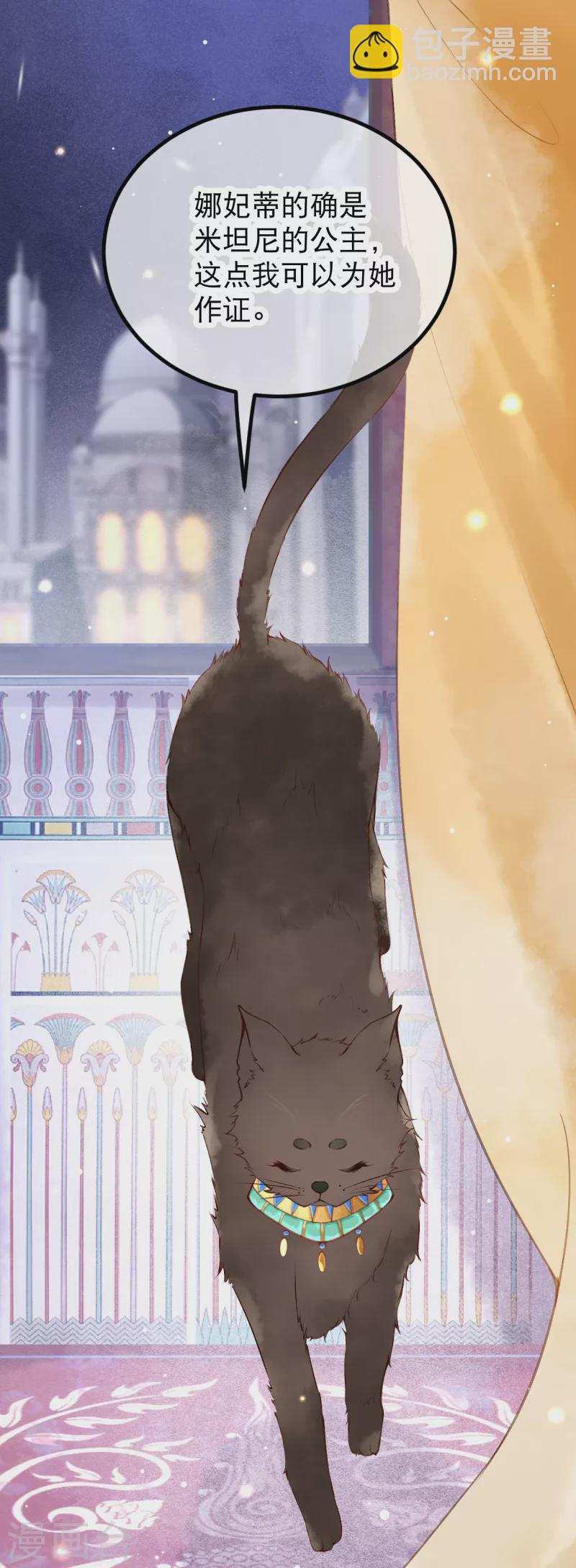 第3话 我该如何惩罚你呀~-第4话
