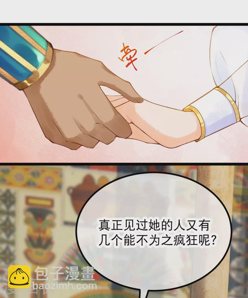 第3话 我该如何惩罚你呀~-第4话