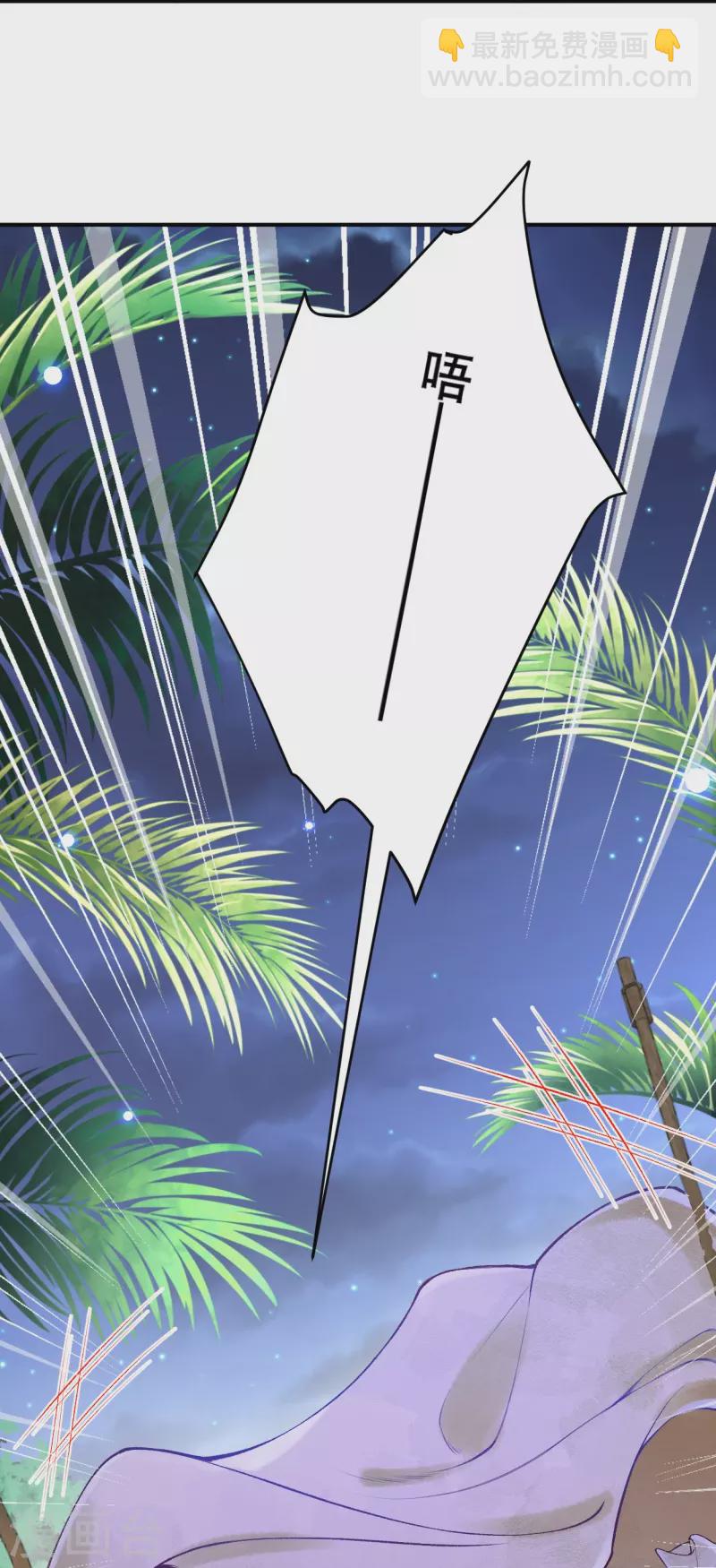 第28话 这位公主不简单-第32话