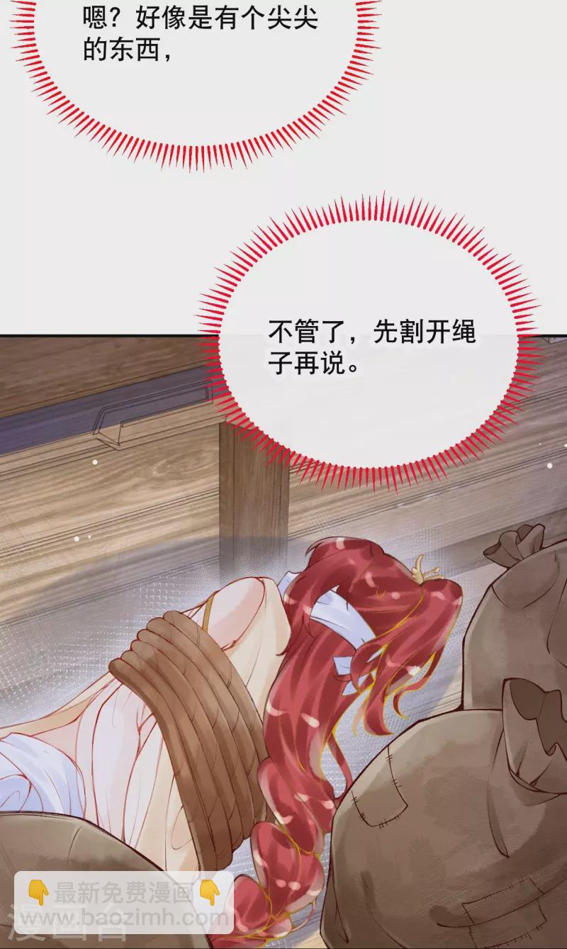 第28话 这位公主不简单-第32话