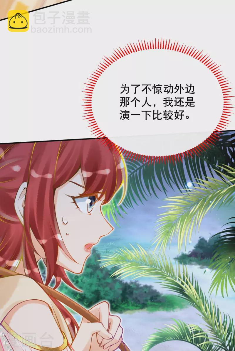 第30话 无法停止的颤抖-第34话