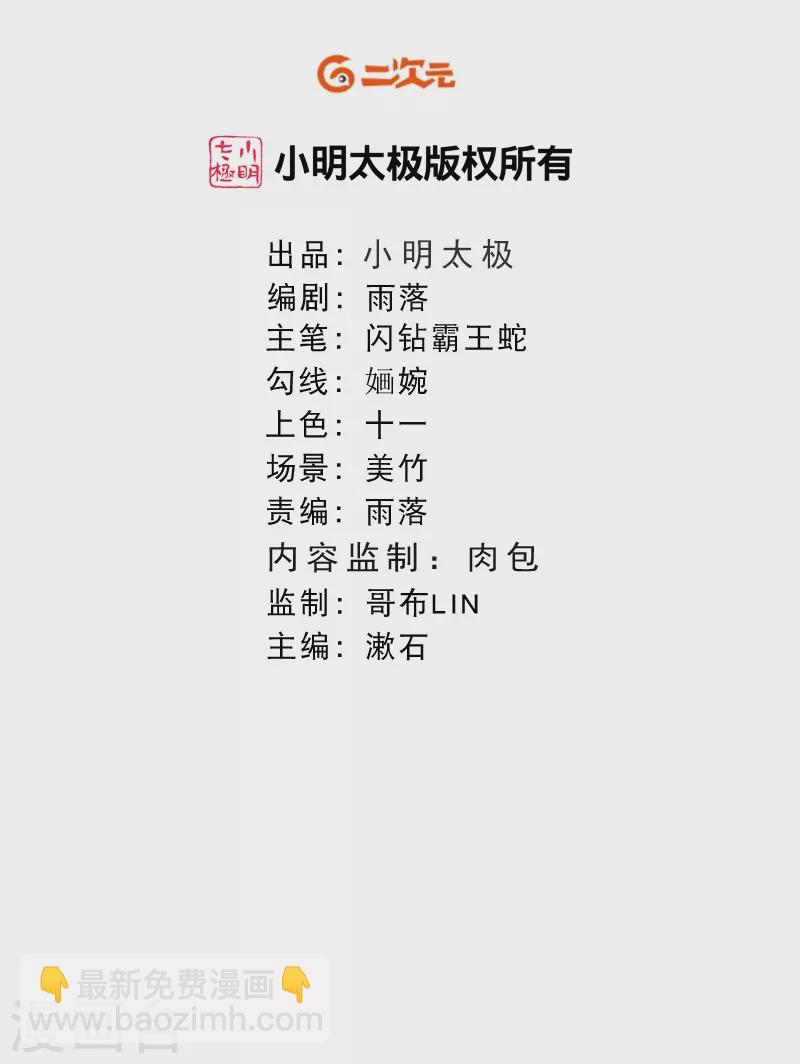 第30话 无法停止的颤抖-第34话