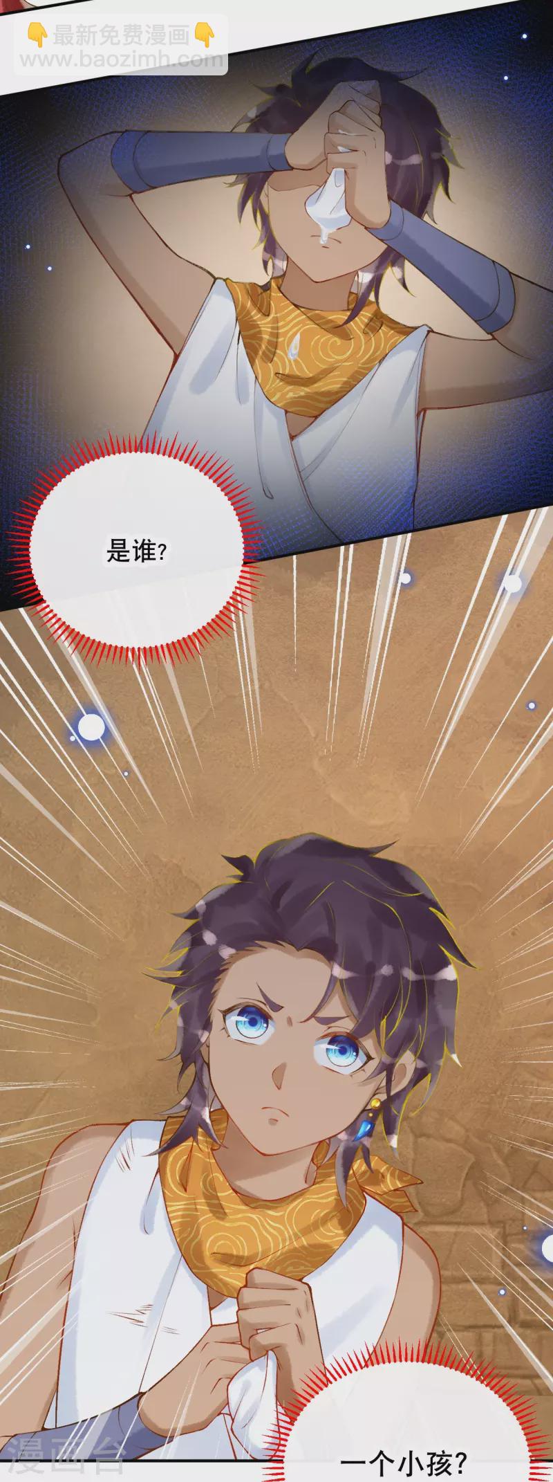 第32话 她竟然还活着？-第36话