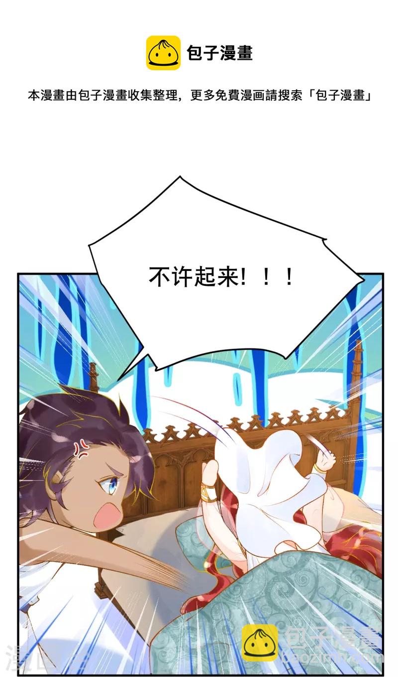 第32话 她竟然还活着？-第36话