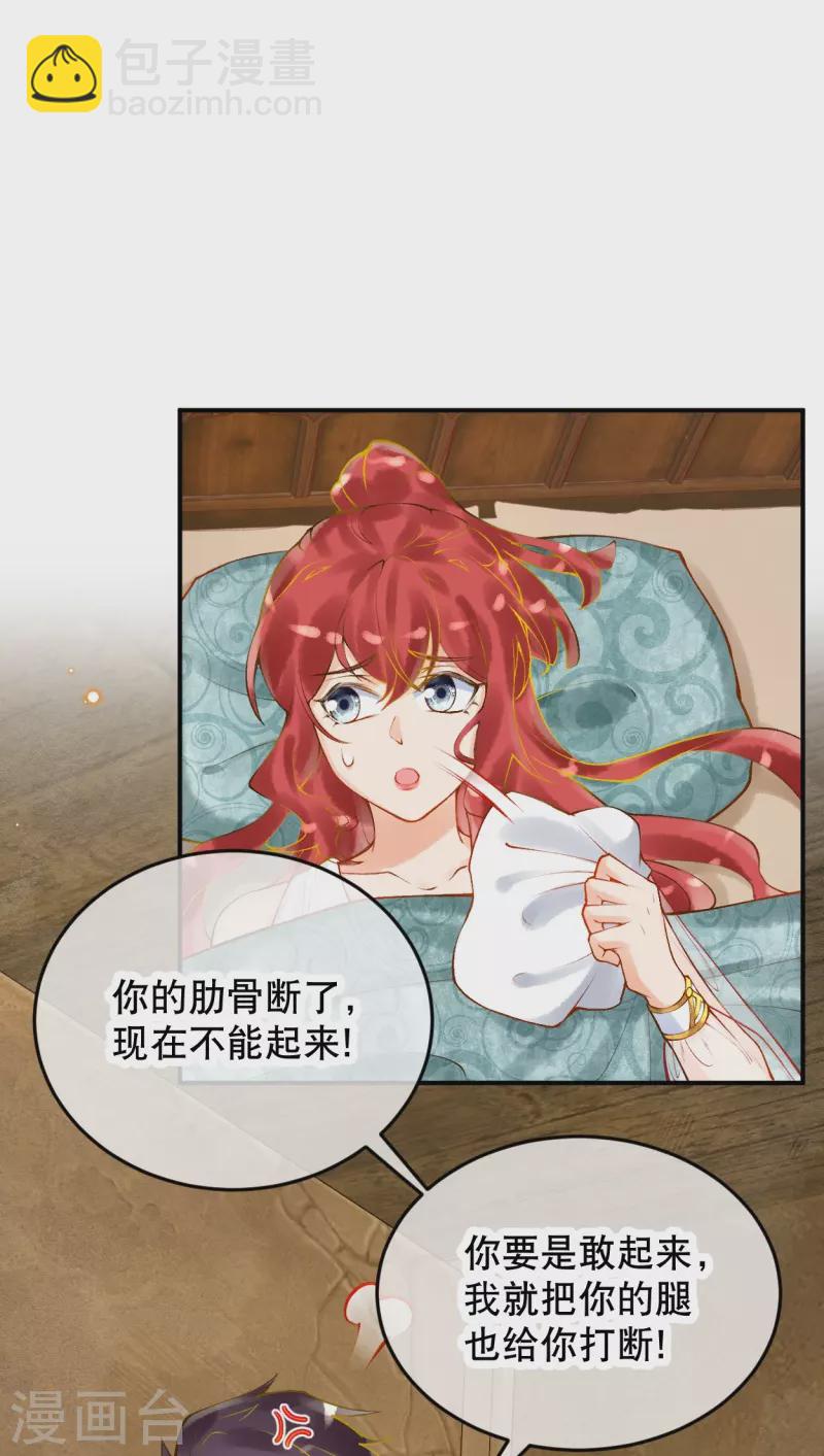 第32话 她竟然还活着？-第36话