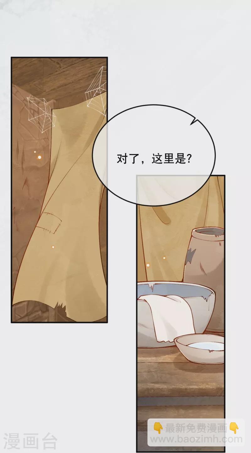 第32话 她竟然还活着？-第36话