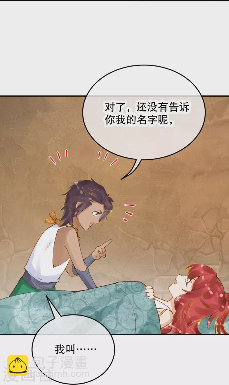 第32话 她竟然还活着？-第36话
