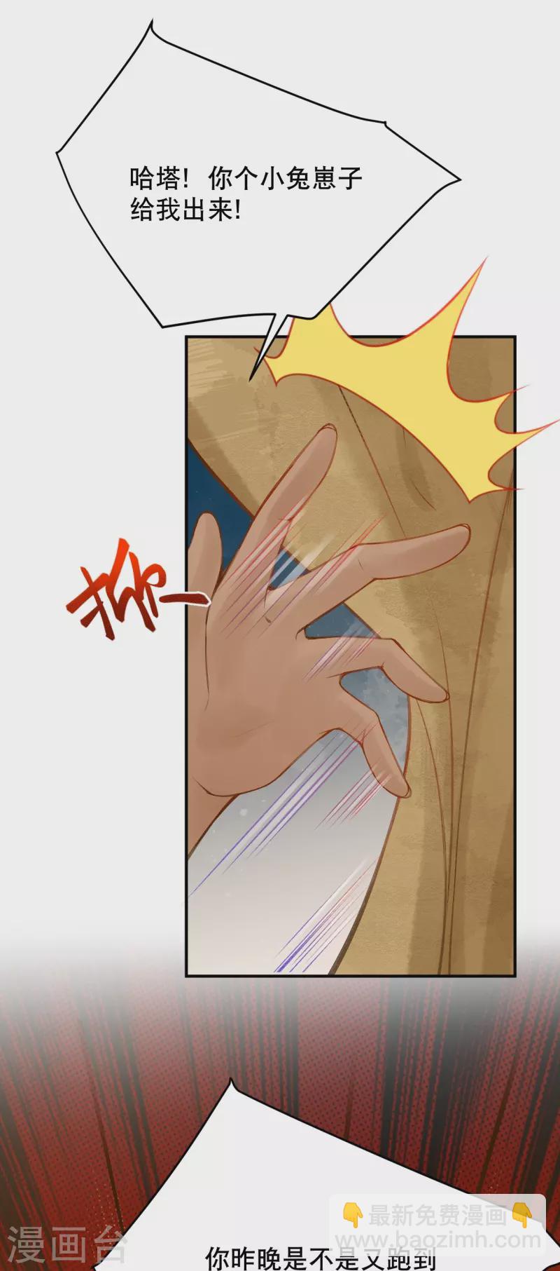 第32话 她竟然还活着？-第36话