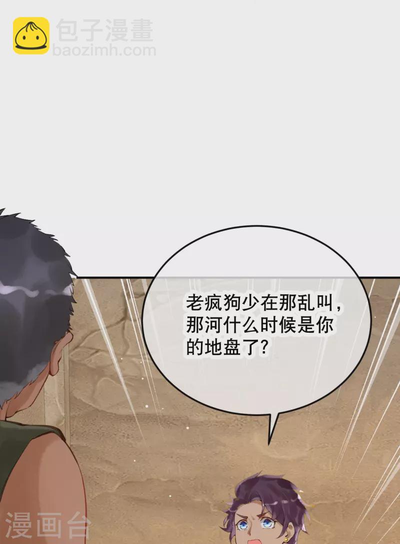 第32话 她竟然还活着？-第36话