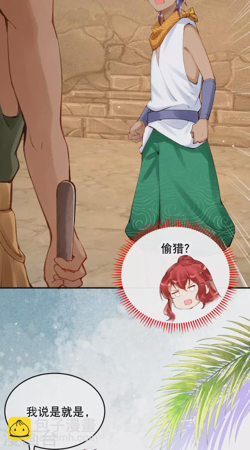 第32话 她竟然还活着？-第36话