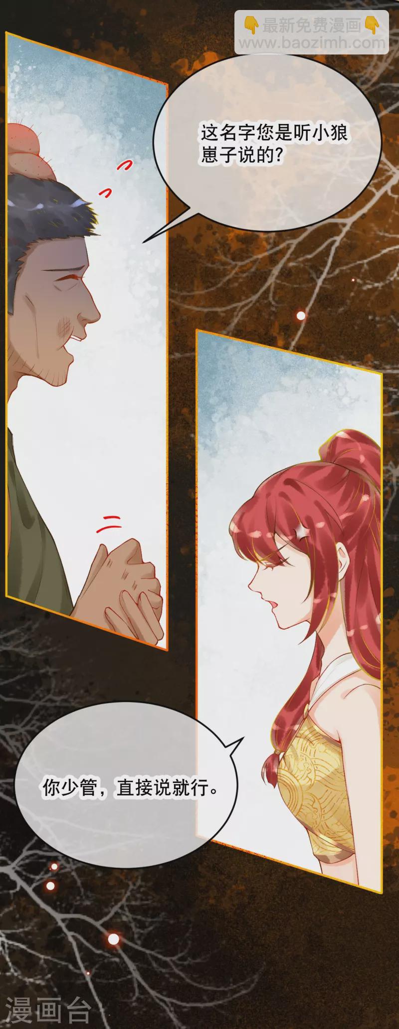 第34话 看看谁疼谁？-第38话