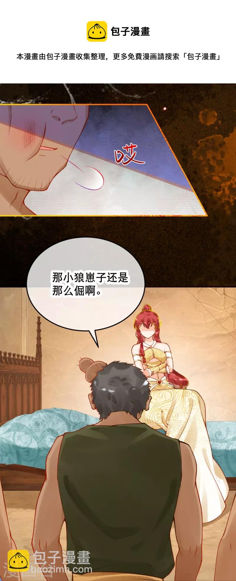 第34话 看看谁疼谁？-第38话