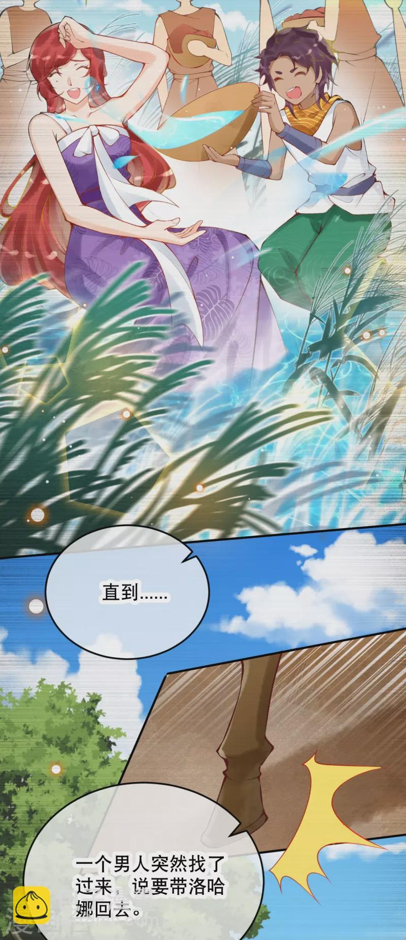 第34话 看看谁疼谁？-第38话