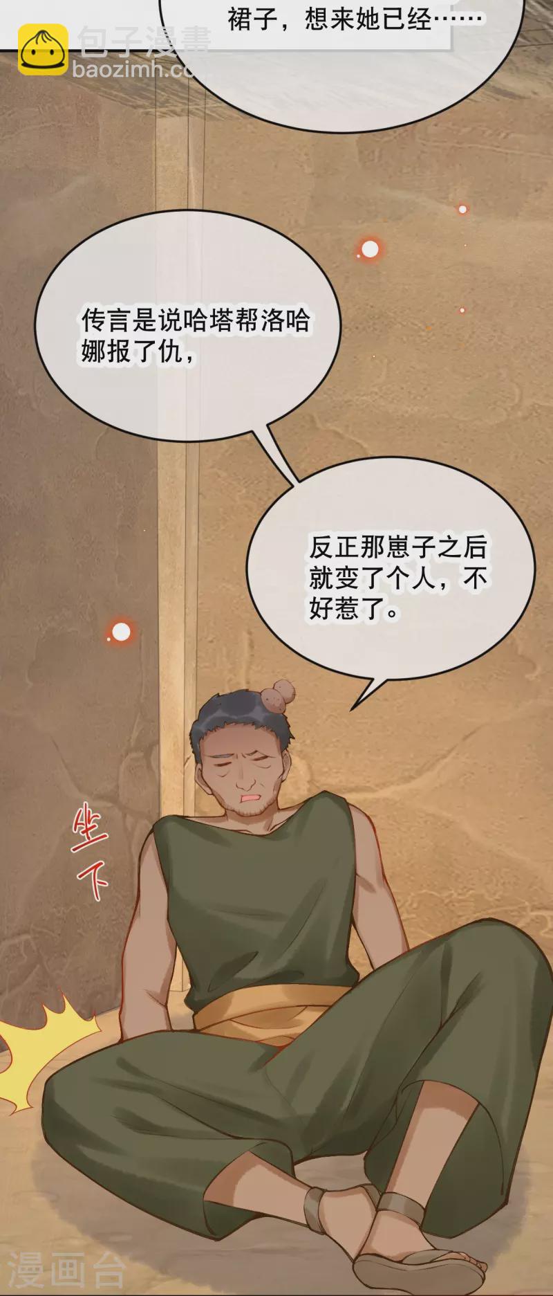 第35话 移情作用吗？-第40话