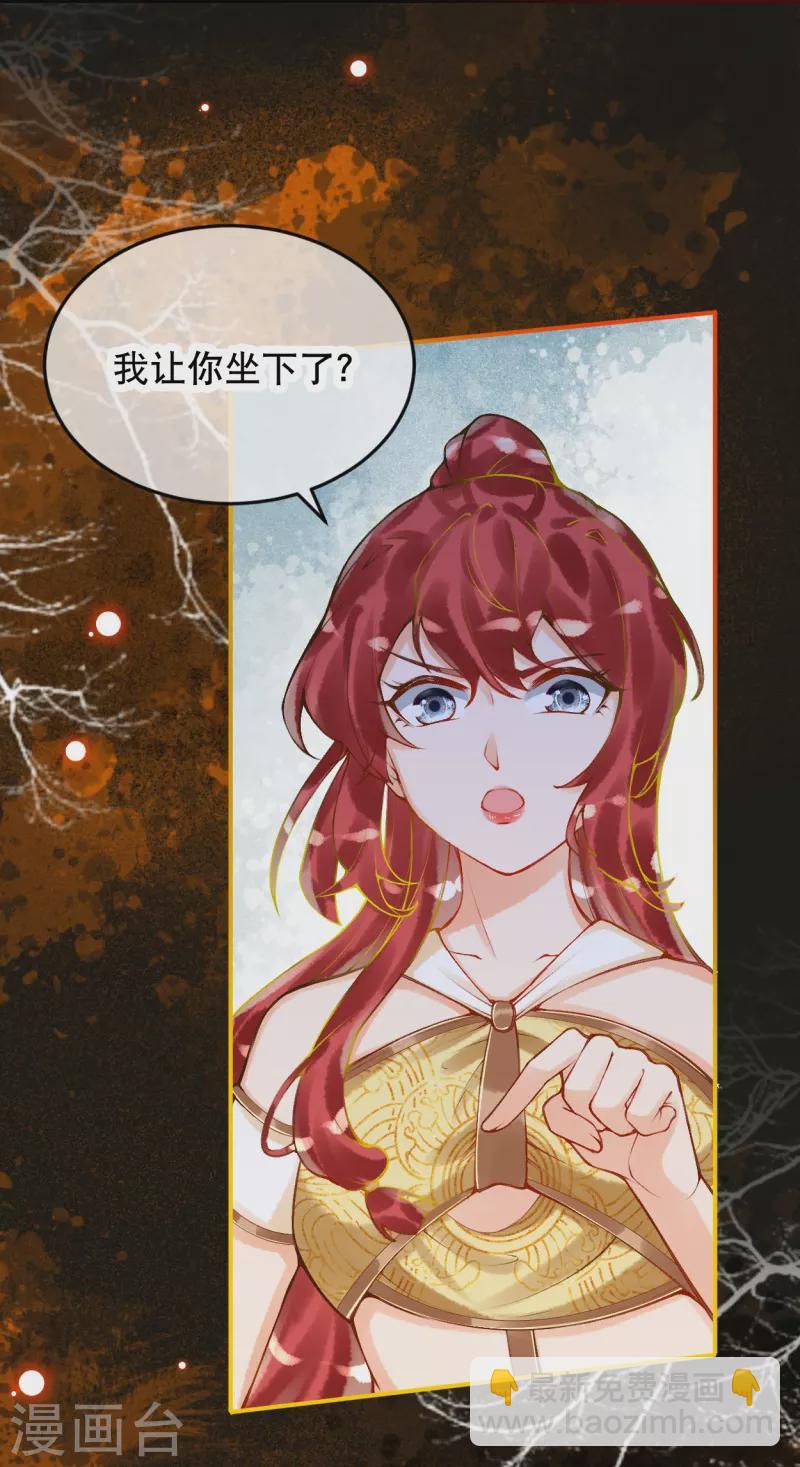 第35话 移情作用吗？-第40话