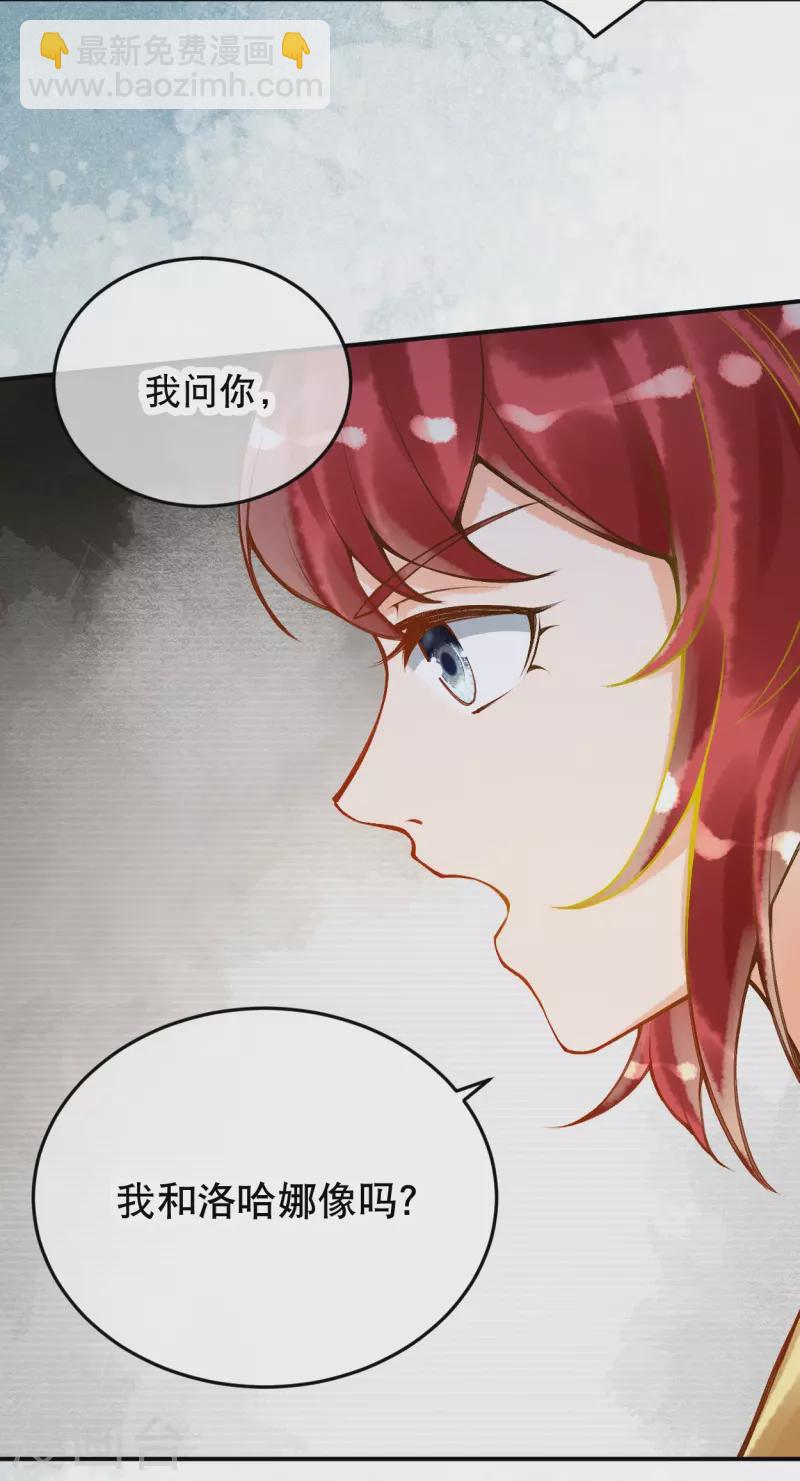 第35话 移情作用吗？-第40话