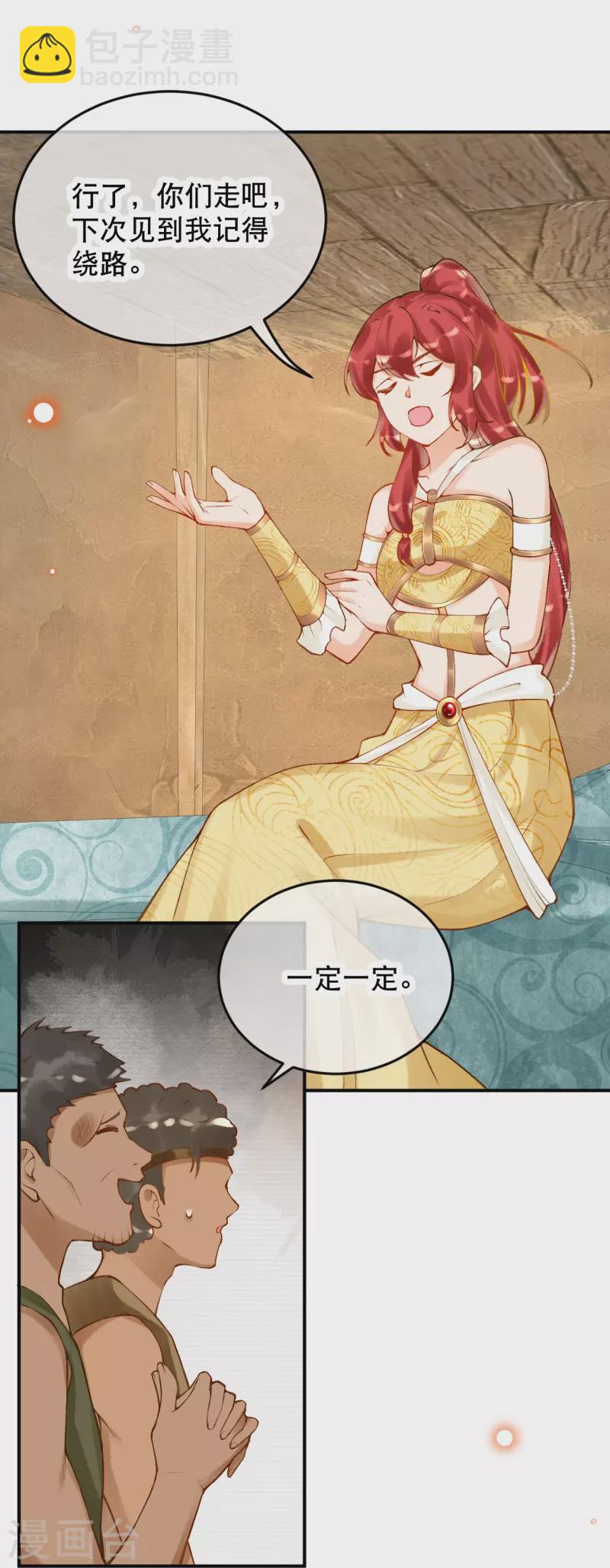 第35话 移情作用吗？-第40话
