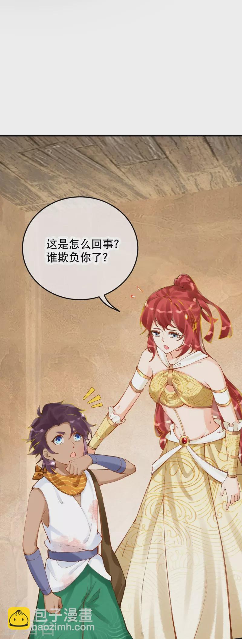 第35话 移情作用吗？-第40话
