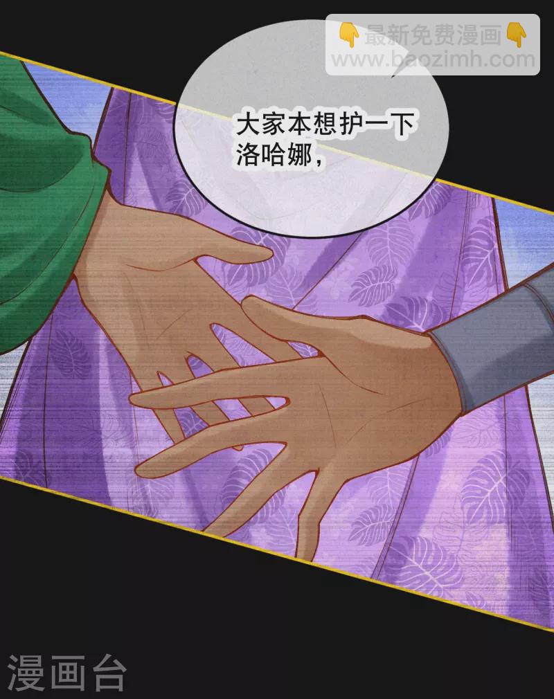 第35话 移情作用吗？-第40话