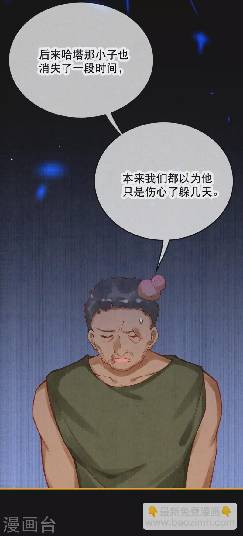 第35话 移情作用吗？-第40话