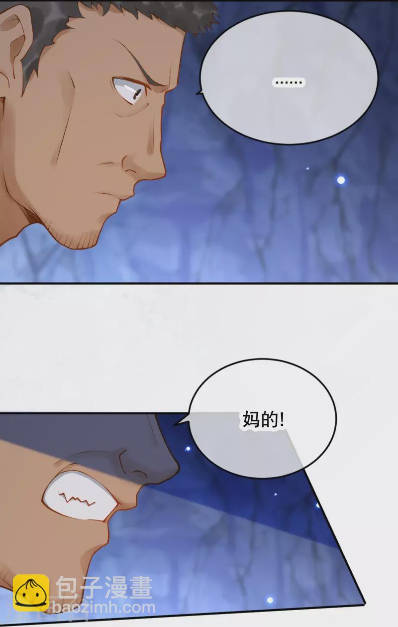 第39话 你是我的家人啊-第46话