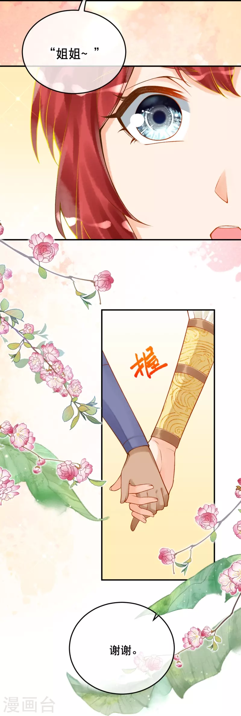 第39话 你是我的家人啊-第46话