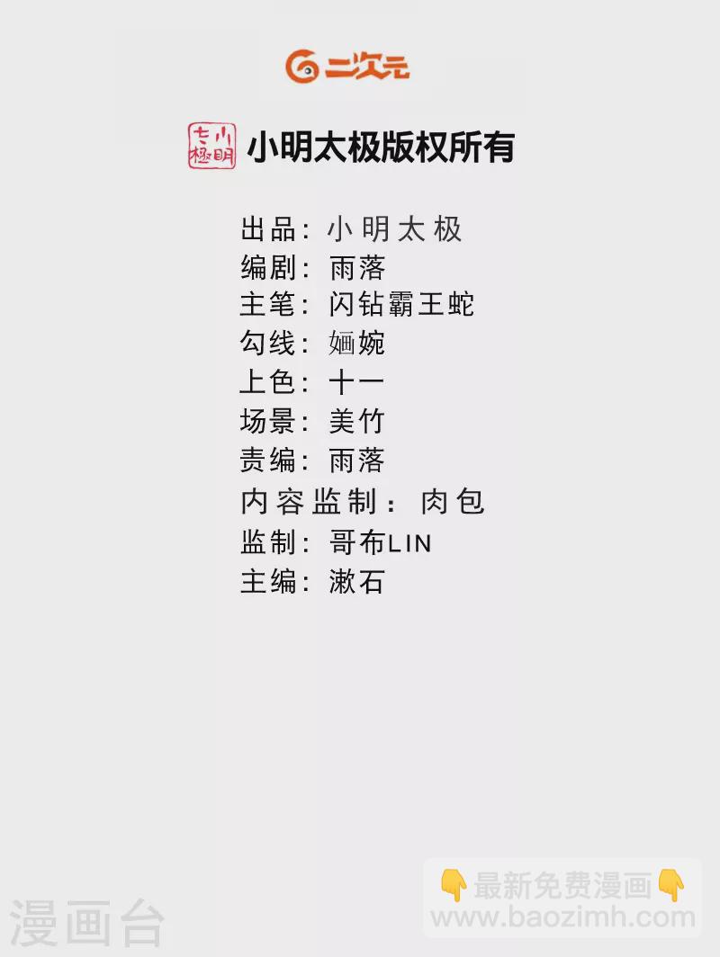 第39话 你是我的家人啊-第46话