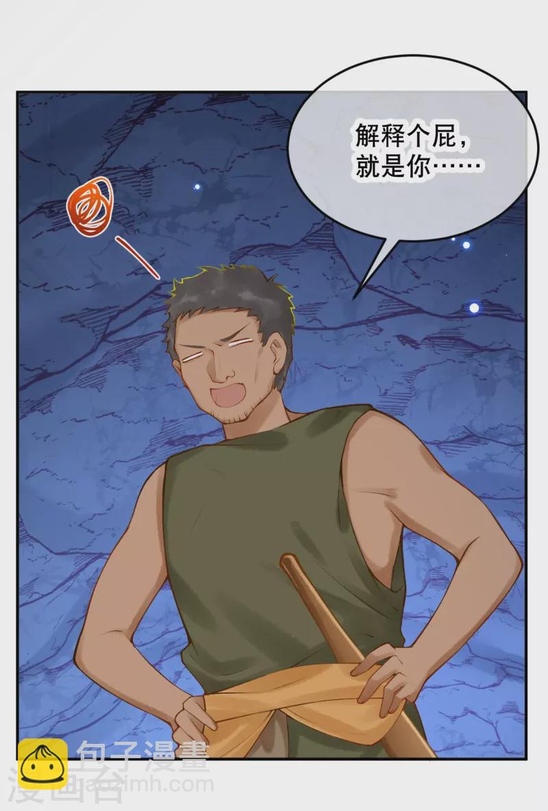 第39话 你是我的家人啊-第46话